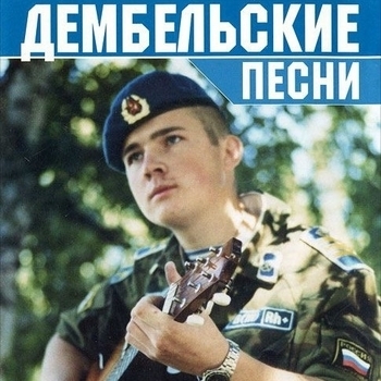 Cheezed – Армия