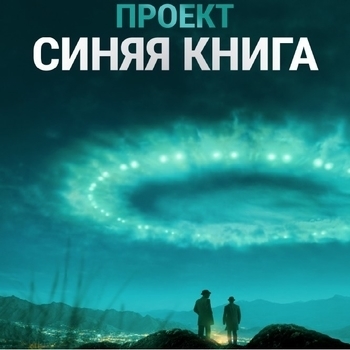 The Tads – She Is My Dream (ОСТ из "Кайфоломы / Killjoys") (Сезон 3, серия 7)