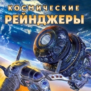 Из игры "Космические рейнджеры / Space Rangers"