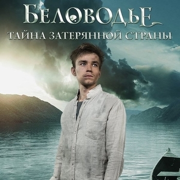 Tone Peak – Война (саундтрек из сериала "Пока цветет папоротник")