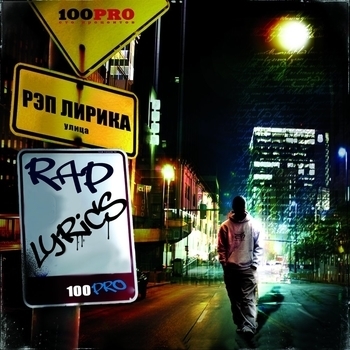 Alpacho – Лемниската