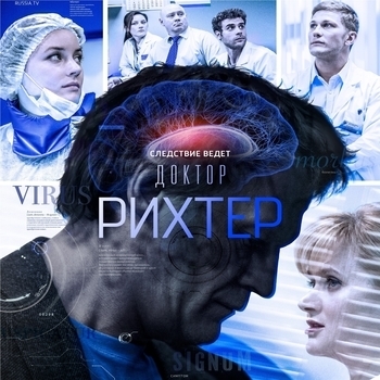 Randall Breneman – Cherry Red Kiss (Музыка из сериала "Доктор Рихтер") (3 сезон)