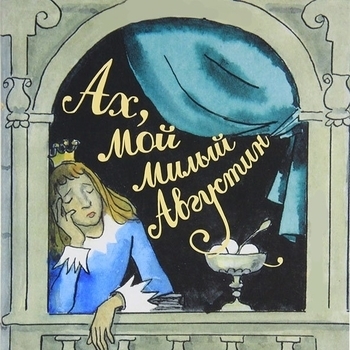 The Spotnicks – Ach, Du Lieber Augustin