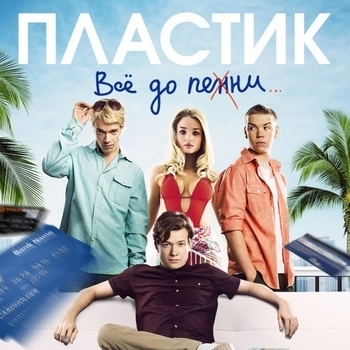 Trafalgar – Radio Machine