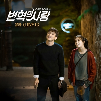 Dawon – Go Ready Go (Instrumental) (Мелодия из сериала "Любовь Пён Хёка / Byeon Hyeokui Sarang")