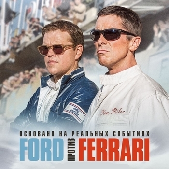 The Sparkles – Hipsville 29 B.c. (I Need Help) (Песня из фильма "Ford против Ferrari / Ford V Ferrari")