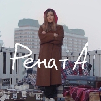 Renata – NOCHNAYA MOSKVA