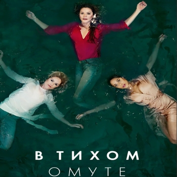 ToyDrum – Hollow Sound of the Falls (The Fireworks) (Мелодия из сериала "В тихом омуте / Deep Water")