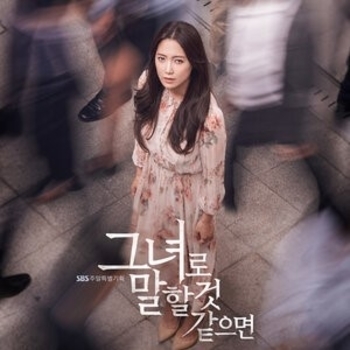 Navi – Even If You Hate It (Песня из сериала "О ней / Позвольте мне представить её / Let Me Introduce Her / Geunyeoro Malhal Geot Gateumyeon")