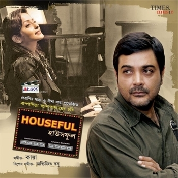 Upali Chatterjee – Golapi Remix (Музыка из фильма "Полный дом / Housefull")