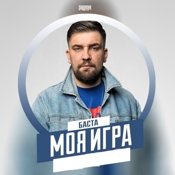 Vanyok – Моя игра (Cover)