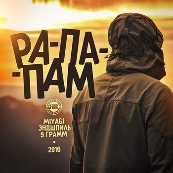 Nikitasxb – Рапапам (Cover)