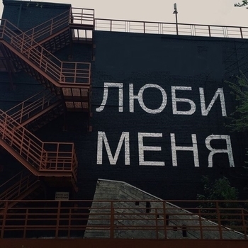 Виталий Синицын и Виктория Калистратова – Люби меня до старости