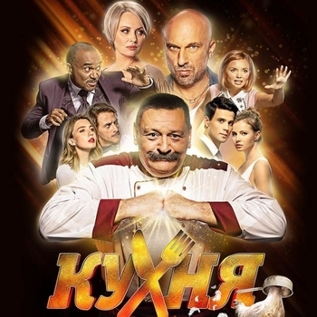 Nikolas Ammar – Tea at the Ritz (Мелодия из сериала "Кухня. Война за отель")