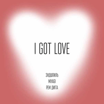 Akeem – I Got Love (Cover)
