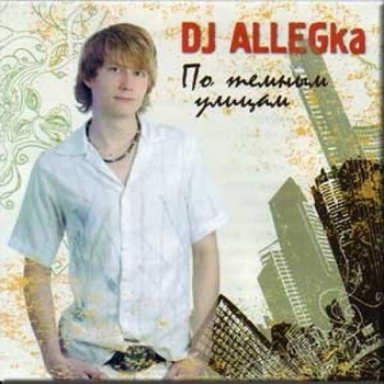 Faktor2 – Ангел хранитель