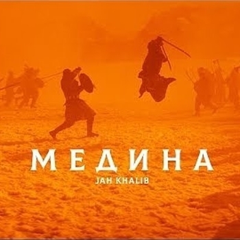Maria Hannah – Медина (Cover)