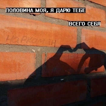 Lexdar – Половина моя (Cover)
