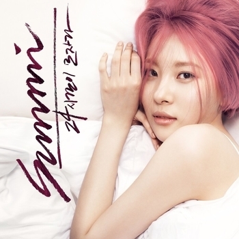 Sunmi – Crossroad (2024)