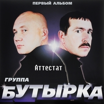 7 – Аттестат (Cover)