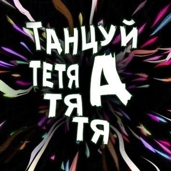 SamaraMan – Атятя (Cover)
