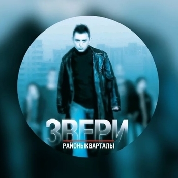 JetSet – Районы-кварталы (Cover)