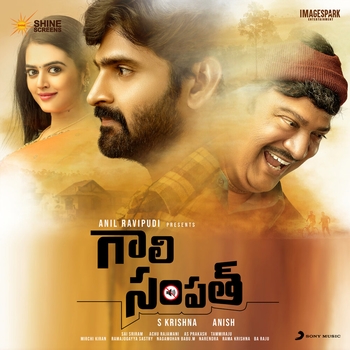 Achu Rajamani – Papa O Papa (Мелодия из фильма "Gaali Sampath")