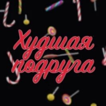 HighUp5 – Мысли (Минус)