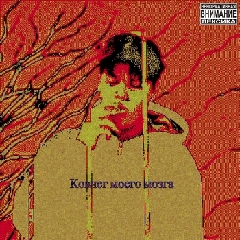Noragami – Quiet fear (ОСТ из "Бездомный бог / Noragami")