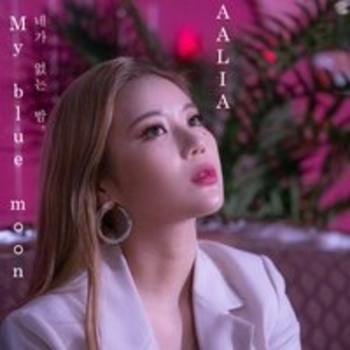 Aalia – Is This Love (Single 2021)