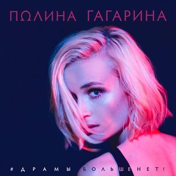 Sunset – Драмы больше нет (Cover)