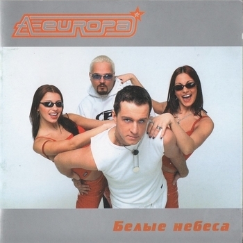A-Europa – Get up 2003 (Верь в мечту... 2003)