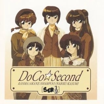 Doco – Kiyoku Tadashi Christmas