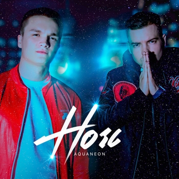 Aquaneon – Летние ночи (Single 2020)