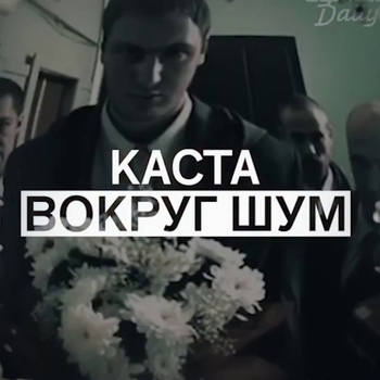 KC:Drums – Вокруг шум (Cover)