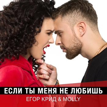 My Dead Week – Если ты меня не любишь (Cover)