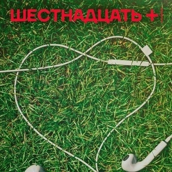 OQJAV – Взрослые