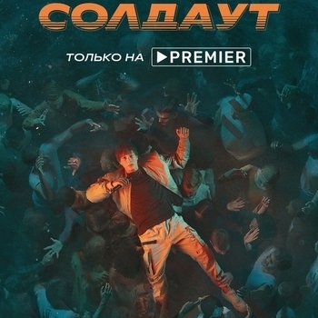 Airo – Солнце