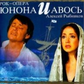 Из фильма "Юнона и Авось"