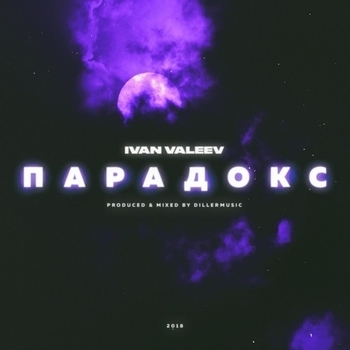 YoRHa – Парадокс (Cover)