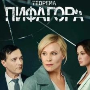 Catrine – Истерика