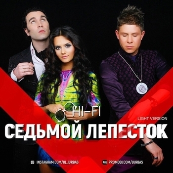 Седьмой лепесток