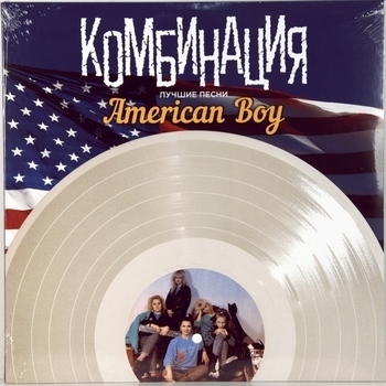Shadow – American Boy (Cover)