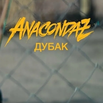 Nikifa – Дубак (Cover)