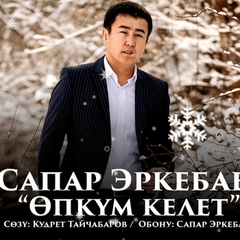 075 – Sapar_Erkebaev_Kutuu
