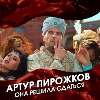 Gennadiy – Она решила сдаться (Cover)