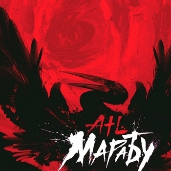 Ig9 – Марабу (Cover)