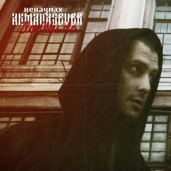 ARMADASEVER – Расскажи браза