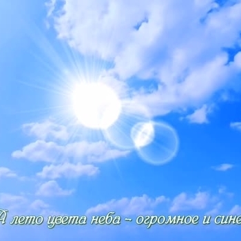Artem – А лето цвета (Cover)
