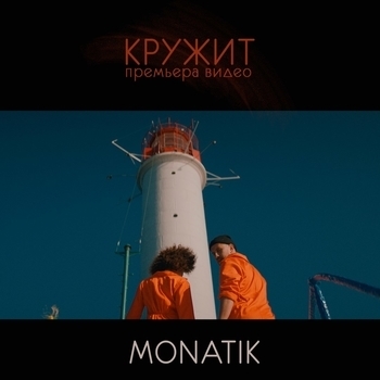 Zloi – Кружит (Cover)